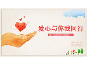 Șablon PPT „Dragostea merge cu tine și cu mine” cu mână în acuarelă care ține fundalul dragostei