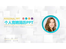 Modello PPT di curriculum tridimensionale per progettista micro a colori