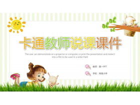 Modello PPT di lezione di conversazione di insegnante di cartone animato carino