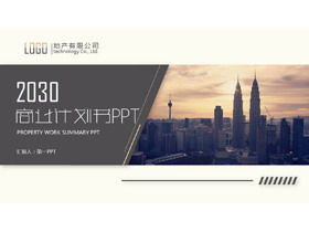 เทมเพลต PPT แผนธุรกิจการเงินพื้นหลังอาคารสีน้ำตาลที่สวยงาม