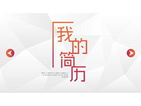 Prägnanter Lebenslauf PPT-Vorlage kostenloser Download