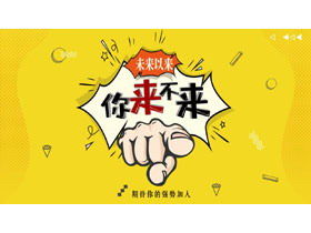 Templat PPT Poster Rekrutmen Perusahaan