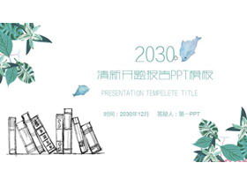 เทมเพลต PPT สำหรับเปิดรายงานวิทยานิพนธ์พื้นหลังใบสีเขียวสด