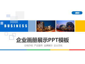 Modèle PPT de brochure d'entreprise de style de mise en page d'image