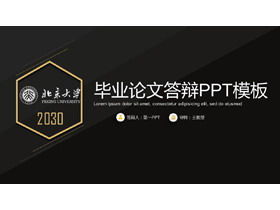 절묘한 블랙 골드 스타일 졸업 논문 방어 PPT 템플릿