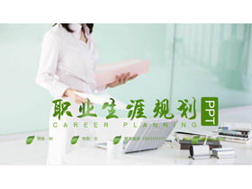 Descarga de PPT de planificación de carrera de estudiantes universitarios verdes y frescos