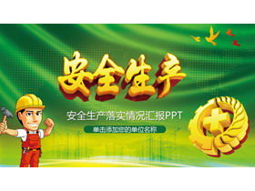 Green cartoon enterprise safety production management training PPT template