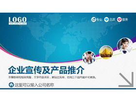 일반 기업 홍보 제품 소개 디스플레이 PPT 템플릿