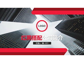 Company profile PPT template with commercial building background