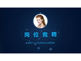 Modèle PPT de concours de position personnelle concis bleu