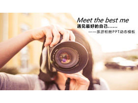 SLR фотоальбом путешествия шаблон PPT скачать бесплатно