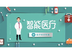 رائعة ناقلات نمط قالب موضوع طبي ذكي PPT