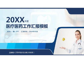 Modèle PPT de rapport de synthèse de travail de l'industrie médicale et pharmaceutique de fond de travailleur médical