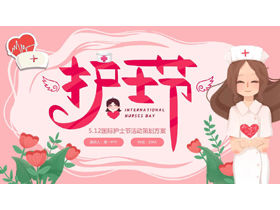 Download gratuito del modello PPT per la pianificazione degli eventi della Giornata internazionale degli infermieri 512