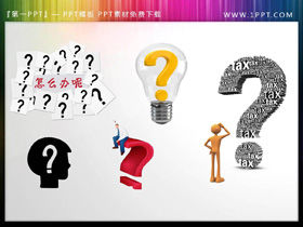 30 cartoon characters and question mark PPT material