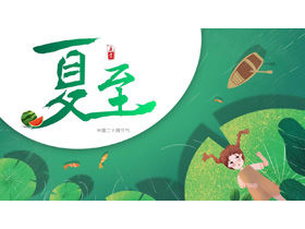 연꽃 잎 배경에 누워있는 어린 소녀 하계 태양 용어 소개 PPT 템플릿