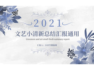 สีฟ้าสีน้ำพืชดอกไม้วรรณกรรมสดขนาดเล็กรายงานสรุปธุรกิจทั่วไปแม่แบบ ppt