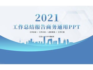 Miasto sylwetka klasyczny niebieski geometryczny styl biznes uniwersalny szablon ppt