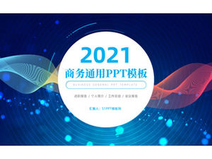 Colorful three-dimensional line network geometric style business general ppt template