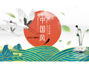 Plantilla ppt de informe de trabajo de estilo chino de marea nacional concisa