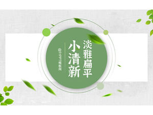 เทมเพลต ppt รายงานการทำงานสดขนาดเล็กที่หรูหรา Elegant