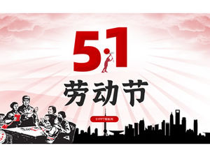 労働者の日pptテンプレート