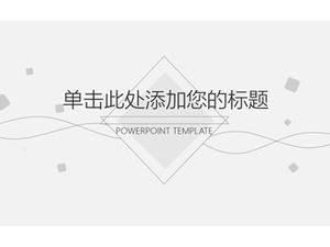 เทมเพลต ppt สรุปแผนงานสไตล์เรขาคณิตที่เรียบง่ายและสง่างาม