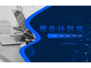 Albastru strălucitor tehnologie geometrică vânt plan de afaceri general șablon ppt