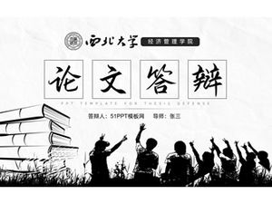 素描文風論文答辯通用ppt模板