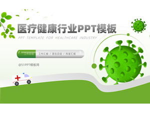 تقرير موجز الصناعة الطبية والصحية قالب ppt العام