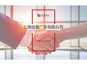 Modello generale ppt del rapporto di riepilogo del lavoro del modello di business atmosferico di fascia alta