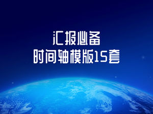 Applicable work summary report exquisite micro three-dimensional ppt chart (50 sheets)