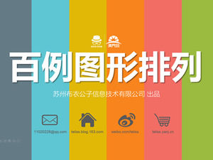 Сотни графических аранжировок - 100 красочных и изысканных диаграмм, созданных Commoner