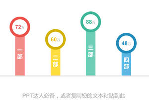 13套精美色彩平行關係ppt圖表包下載