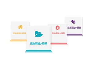 10 ชุดแผนภูมิ ppt ทั่วไปสำหรับธุรกิจไมโครสเตอริโอที่ทันสมัยและมีสีสัน