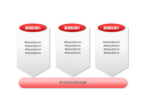 113個因子關係簡單漂亮的ppt圖表