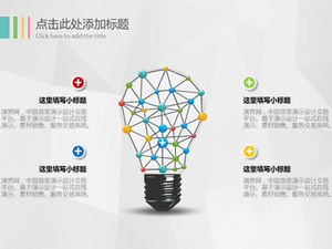 12 Sätze dynamischer Farbanpassungen, schöne ppt-Diagramme herunterladen