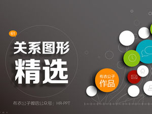 Подборка ppt реляционных графиков и диаграмм - последние работы Commoner за 2015 год.