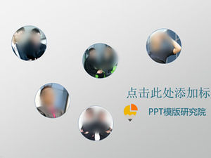 PPT模板研究所平面ppt图表下载