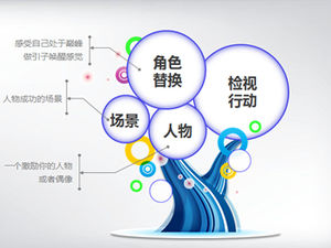 A big tree creative juxtaposition relationship ppt chart