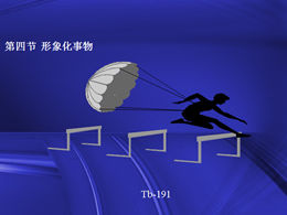 150套主图ppt图表模板下载
