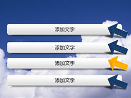 Enciclopedia de gráficos de listas de directorios PPT