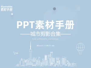 خط ناقل صورة ظلية لبناء مدينة PPT (75 ورقة)