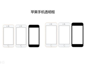 手機pad筆記本智能手錶空白邊框ppt素材