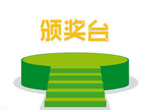 색상을 변경할 수 있는 vVector 연단 ppt 소재