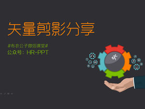 Business tools, sports, tourism, cities and other hollow vector silhouettes ppt material sharing