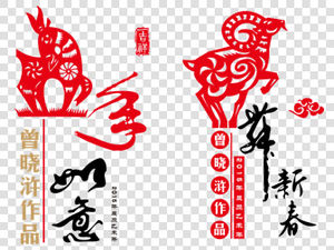 2015 koyun yılı kağıt kesiği yeni yıl ppt malzemesi