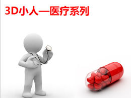 Material de villano 3D de la serie de medicina médica.