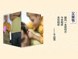 "아버지의 날" 추수 감사절 아버지 사랑을 위한 입체 전환 다이내믹 ppt 앨범 템플릿