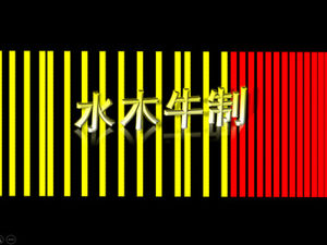 El color PPT de la vaca búfalo y la animación genial funcionan para descarga gratuita